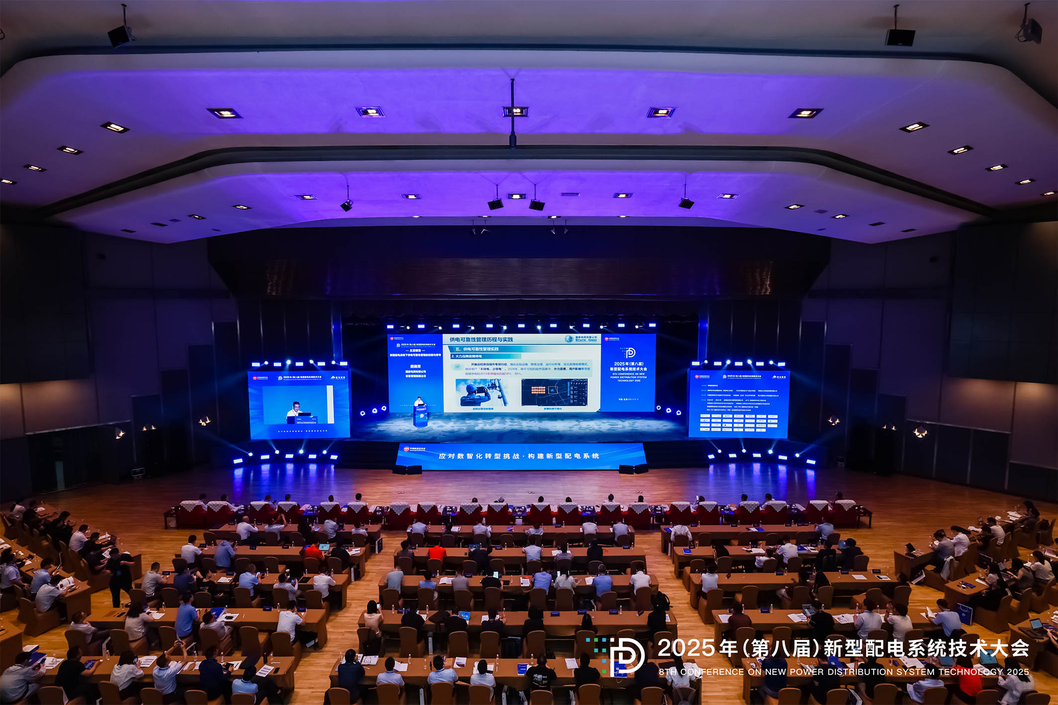 梅格彤天的進化之路 | 出征2025年（第八屆）新型配電系統(tǒng)技術大會